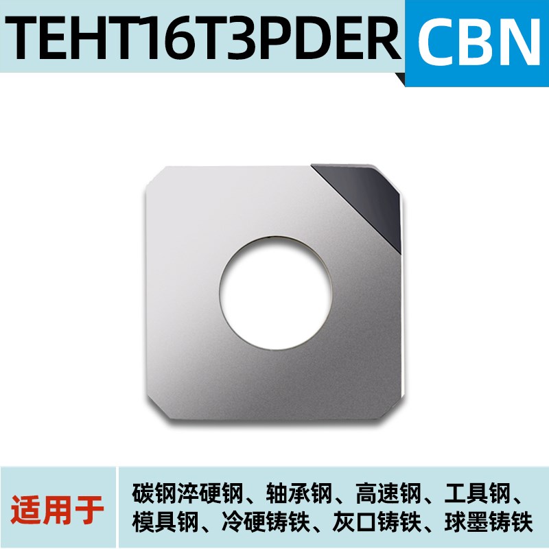PCD金刚石d数控铣刀片APMT1604/1135铝用宝石刀CBN氮化硼刀片