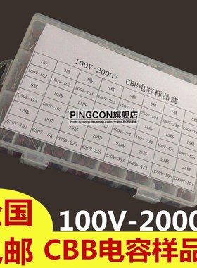 CBB电容102 103 104 105 225 224 334 684 100V-2000V元件样品盒