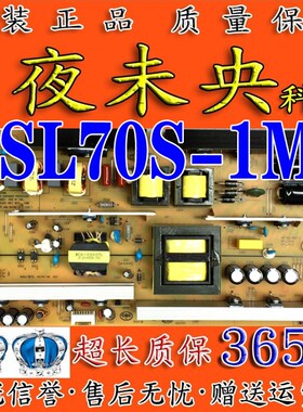 原装长虹55Q1C 65Q1C液晶电源板HSL70S-1M2 10A3 XR7.820.368V1.2