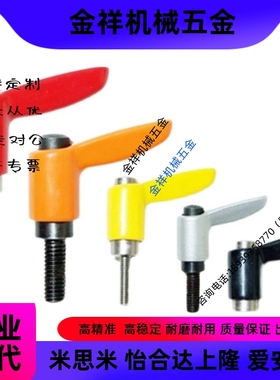 CLDMT4/5/6-12/16/20/25/32-B/M/S 平型固定把手 可调手柄 精品