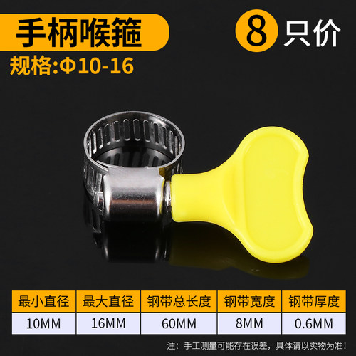 固定卡子卡扣管卡水管卡箍不锈钢收紧箍圈管箍手拧锁喉抱箍喉箍