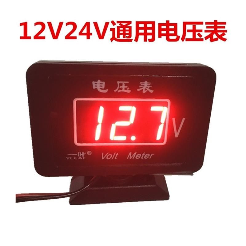 新款汽车通用12V24V汽车货车通用电压表电流表数字数显电压表改装,珠宝/钻石/翡翠,翡翠裸石/蛋面,淘宝优惠券,粉丝福利购,淘宝优惠卷