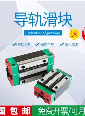 HIWIN台湾上银导轨线规MGN MGW 7C/9C 12C 15C H HC 12H CC 滑块