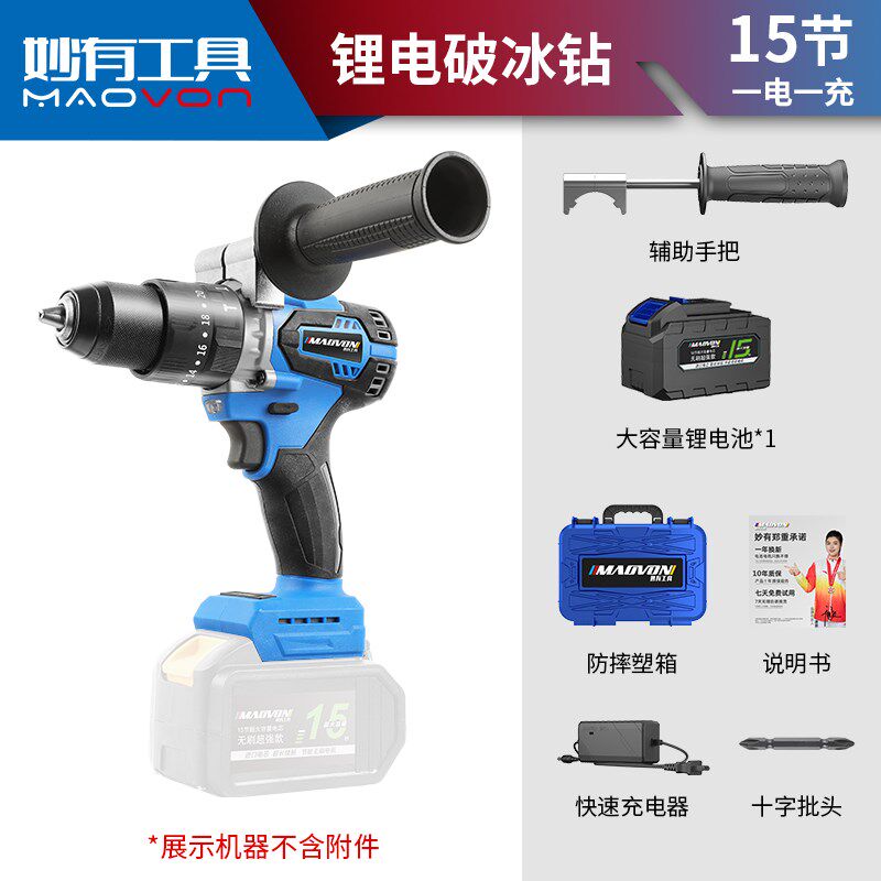 大功率破冰电钻手电转钻充电电钻打孔锂电手钻电动破冰冬钓神器艺