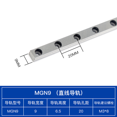 直线导轨滑块线轨滑轨MGN MGW 7 9 12 15 C H SSEB SSELB 10 13 8