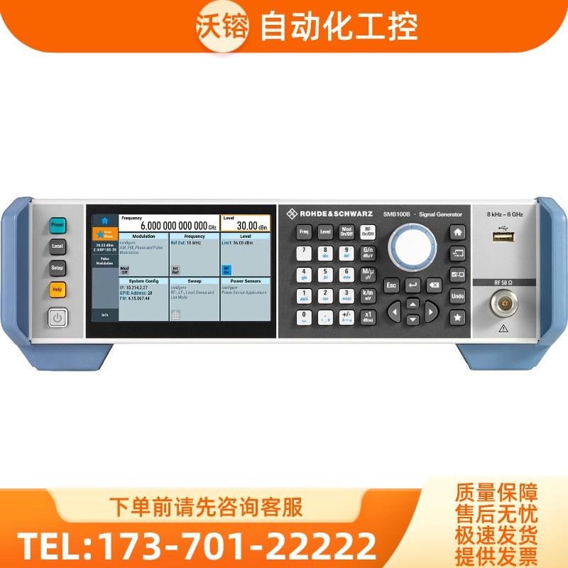 R&S罗德与施瓦茨SMB100B SMA100B SMC100A射频信号发生器SMBV100A