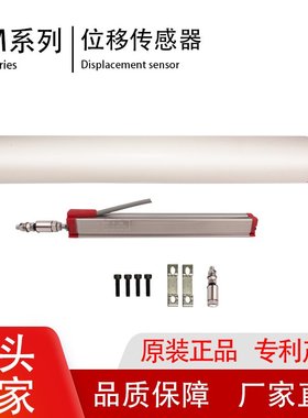 万星系列经济型PM微型拉杆式直线位移传感器 注塑机电子尺电阻尺