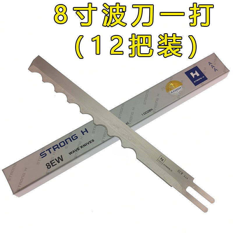 进口强信电剪刀片3A4A裁剪u直波刀片裁布机刀片合金钢 8寸10寸12
