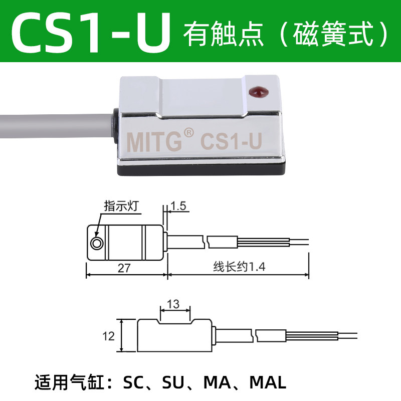 磁性开关CS1-U气缸磁性感应开关 磁接近开关传感器干簧管两线常开,珠宝/钻石/翡翠,翡翠裸石/蛋面,淘宝优惠券,粉丝福利购,淘宝优惠卷