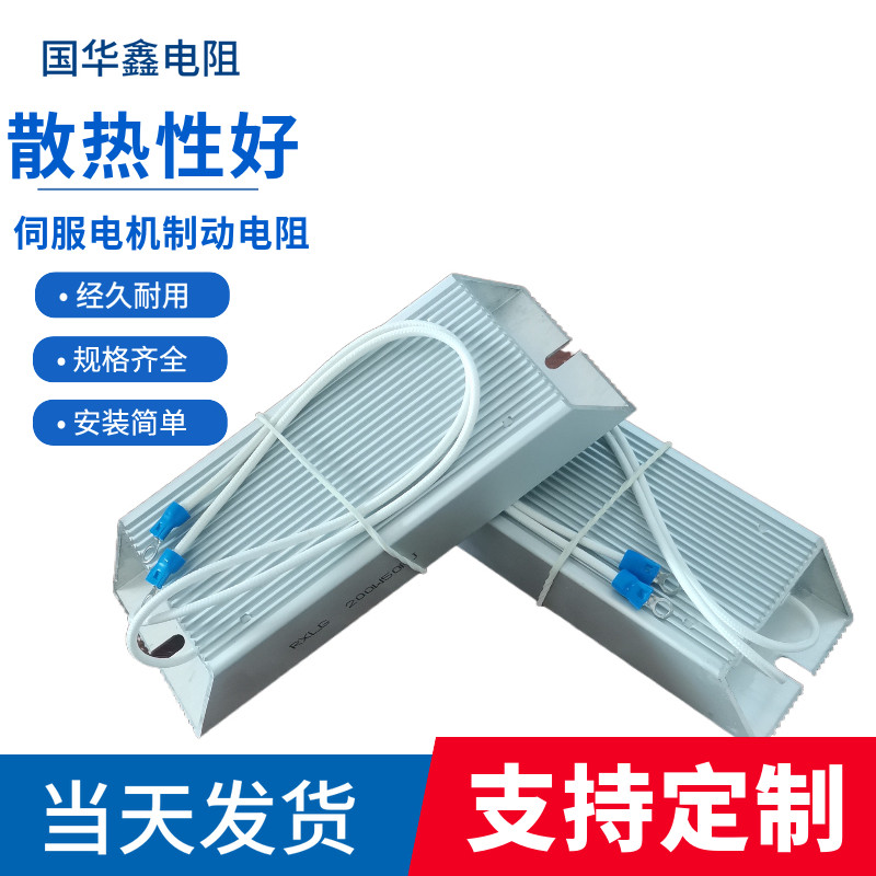 RXLG铝壳制动电阻大功率刹车电阻变频器伺服机放电限流电阻器,搬运/仓储/物流设备,机械式停车设备（立体停车库）,淘宝优惠券,粉丝福利购,淘宝优惠卷