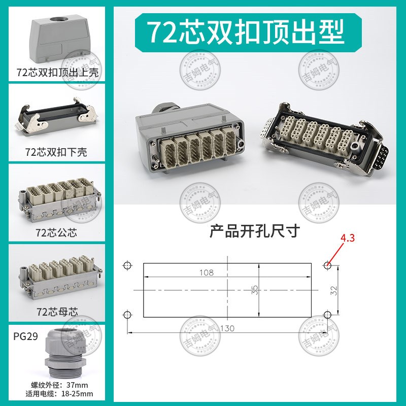 接式重载连接器24.36.插48.6快0.2多信号线免焊接弹片直HMD-24.37