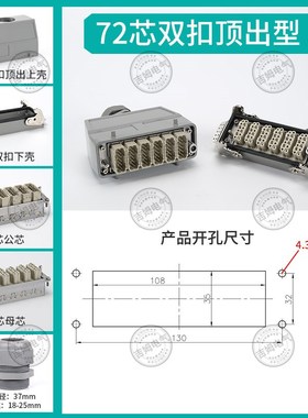 接式重载连接器24.36.插48.6快0.2多信号线免焊接弹片直HMD-24.37