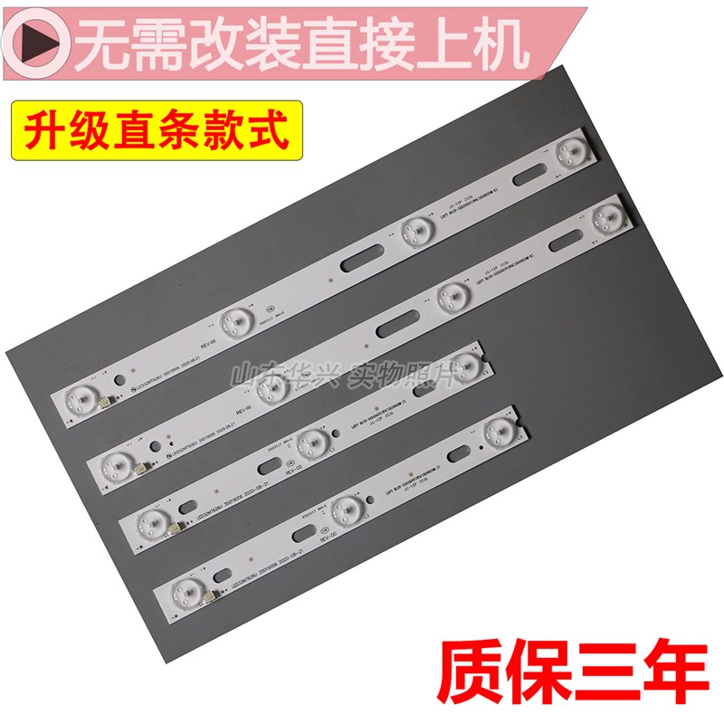 康佳LED32F1100CF LED32F1160CF LED32F1170CFT铝液晶电视LED灯条