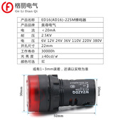 110V 声光闪光蜂鸣器AD16 24V 12V 220V断续声 22SM报警器22MM
