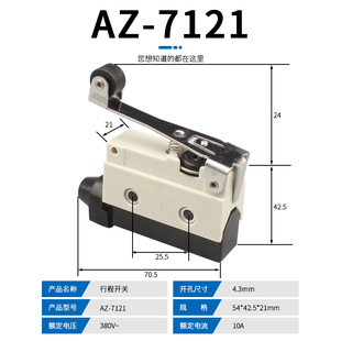 7310 限位行程小开关TZ 7312 7311 7121微动控制器开关10A380V