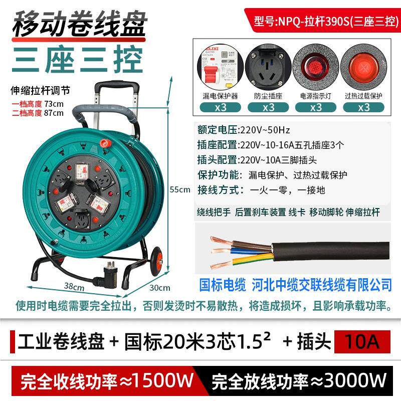 220V三开三控电缆盘一机一闸卷线盘防雨拖线盘行动电源延长接线盘