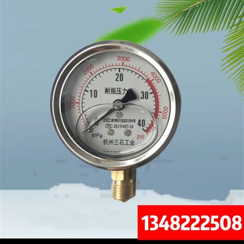 液压压力表抗震YN60耐震防震液压站压力表25MPa 40Mpa油压表