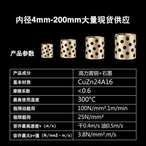 石墨铜套JDB内径45无油滑动轴承注塑机轴承铜套自润滑铜衬套耐磨