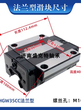 国产直线导轨滑块HGH/HGW/EGH/EGW/15/20/25/30/35/45/55/65CA/CC