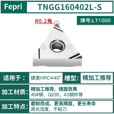 数控刀片TNGG1604o02R三角外圆160404L金属陶瓷精磨钢件车刀片