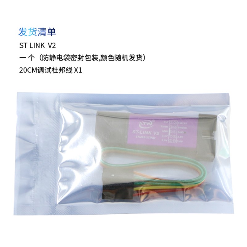 ST-LINK V2 STM8/STM32仿真器 编程器 stlink下载器 调试器