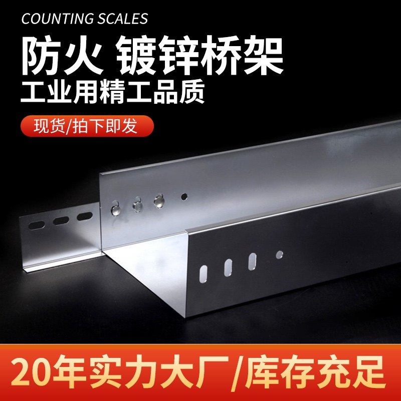 新款镀锌桥架304不锈钢金属线槽铝合金防火防锈腐蚀电缆喷塑桥架,珠宝/钻石/翡翠,翡翠裸石/蛋面,淘宝优惠券,粉丝福利购,淘宝优惠卷