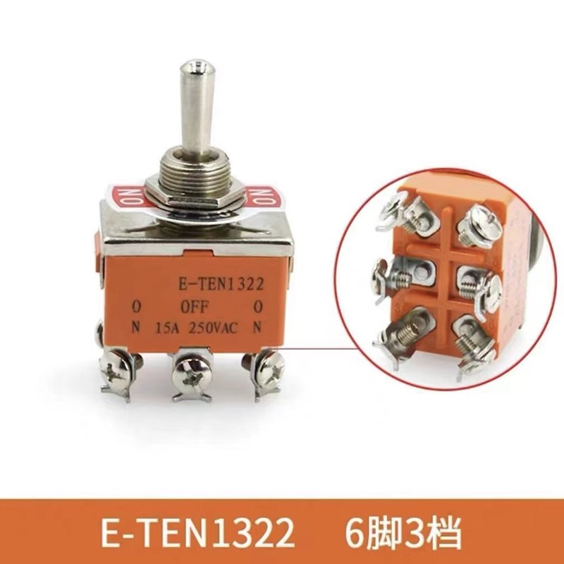 拨杆开关E-TEN1021钮子开关  2脚2档拨动开关 纽子摇臂电源 6脚