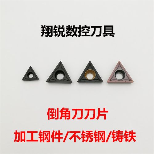 TCMT1102 TCMT16T3数控倒A角刀刀片 钢件铸铁车刀片TC09三角形刀