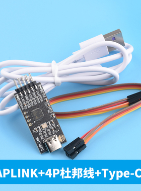 DAPLINK 替代JLINK OB/STLINK STM32烧录器下载器仿真器ARM zave