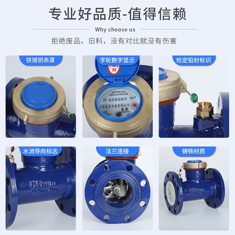 宁波国标法兰LXL螺翼式水表大口径湿式工业冷水表dn80 100 150 50