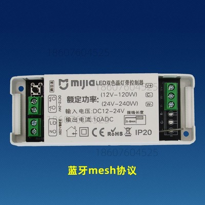 LED COB灯带米家智能线条灯控制器小爱凌动缓啓渐灭深度调光1224V