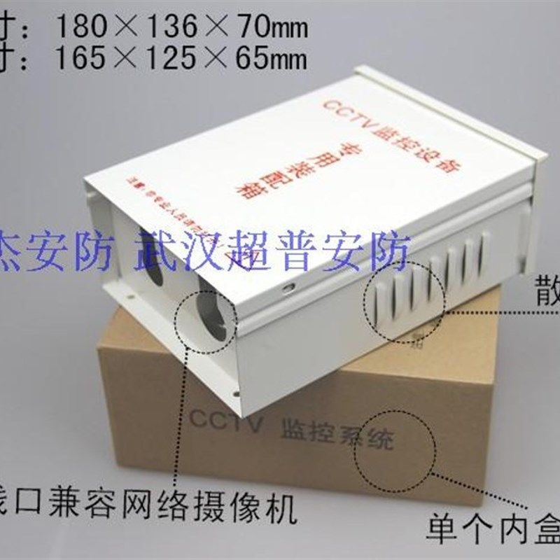 监控装配箱 电源箱 防水盒180*140*70 电源盒 接线盒监控箱301,珠宝/钻石/翡翠,翡翠裸石/蛋面,淘宝优惠券,粉丝福利购,淘宝优惠卷