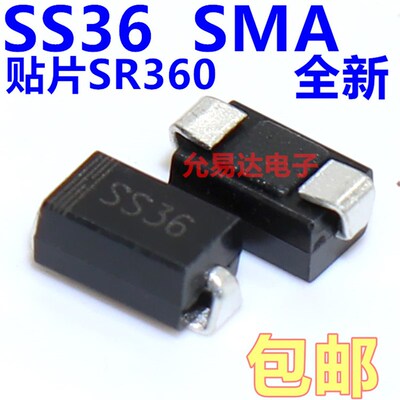 SS36贴片肖特基二极管SR360  SMA  3A60V  【100只7元包邮】