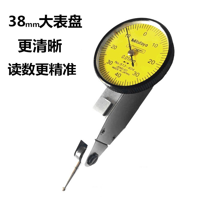 三丰杠杆百分表0-0.8mm小校表较表仔防震防水带耳杠杆表表座靠表