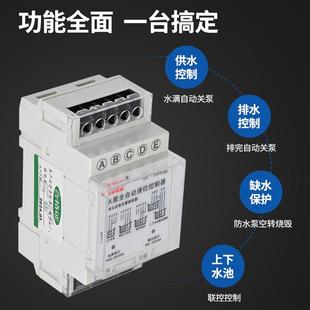 浮球开关水塔水位全自动控制器水泵抽水感应液位继电器220v排水