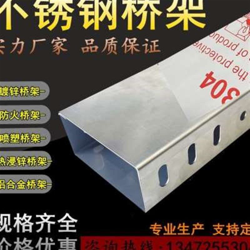 新款不锈钢桥架线槽镀锌槽式金属桥架不锈钢桥架防火喷塑托盘电缆,珠宝/钻石/翡翠,翡翠裸石/蛋面,淘宝优惠券,粉丝福利购,淘宝优惠卷
