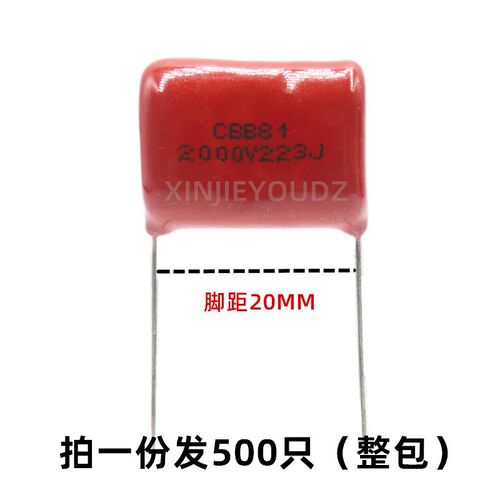 电蚊拍专用电容CBB81 2KV223J 2000V 223J 22NF 0.022UF 脚距20MM