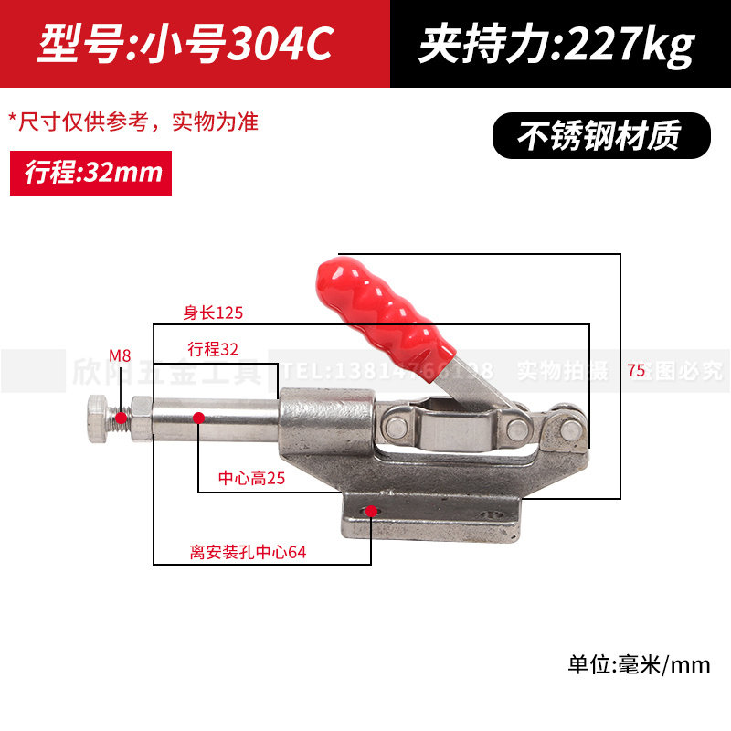 推拉式快速夹具/夹头/压紧器/工装夹钳305 304C 304E 304H快速夹