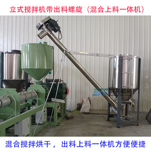 立式 搅拌机pp塑料颗粒搅拌机5吨不锈钢加热混合机粒子烘干拌料机