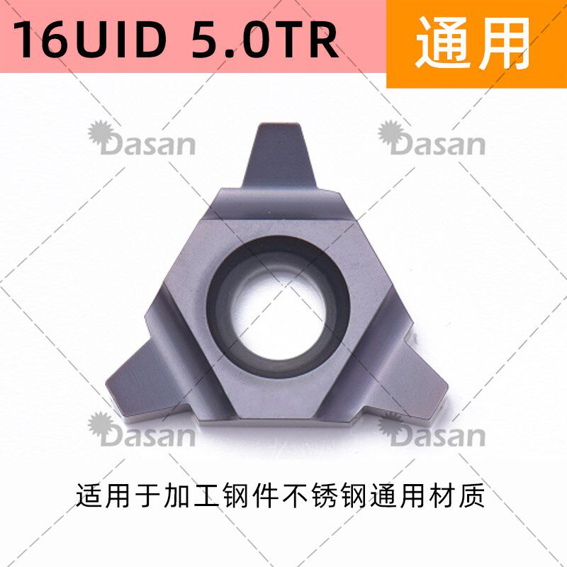 30度U型梯形内螺纹刀杆SUNR0012yM16U/14M16梯形刀片16UID 4.0TR