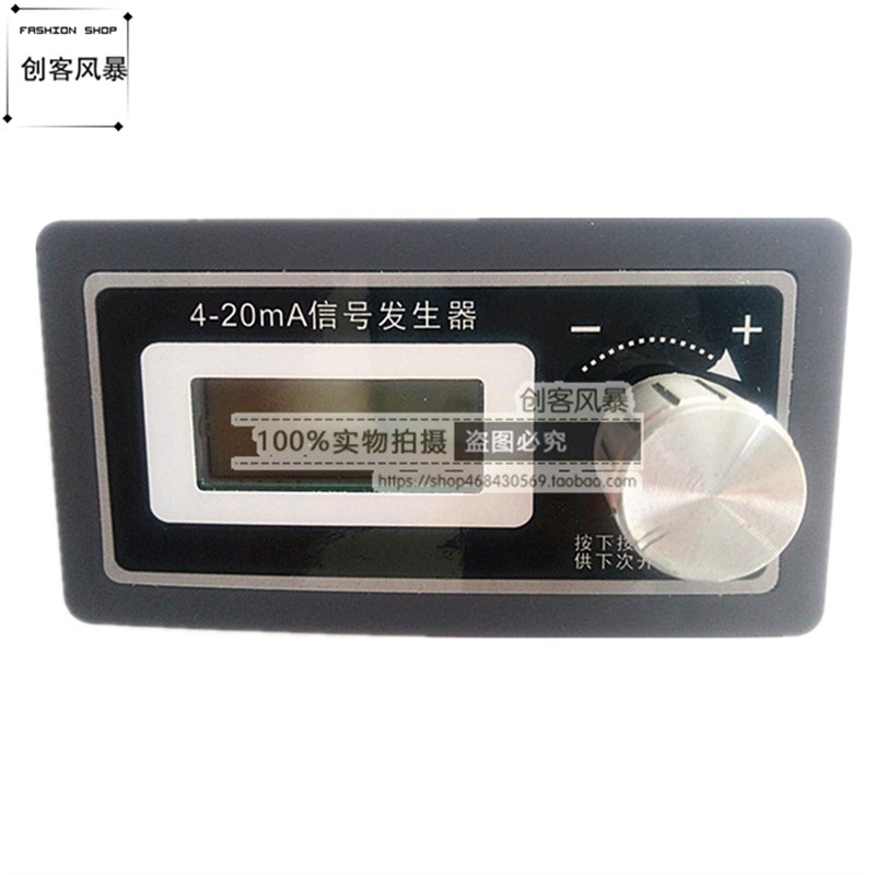 4-20mA电流信号发生器 恒流源可模拟调试无源PLC变送频二线制数显