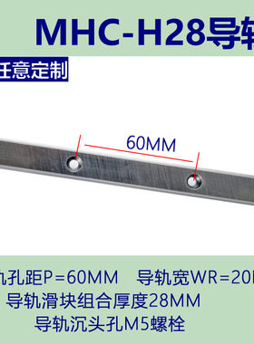 上嶐精密直线导轨滑块滑轨MWC/MHC-H24 H28 H33 L120 240 180线轨