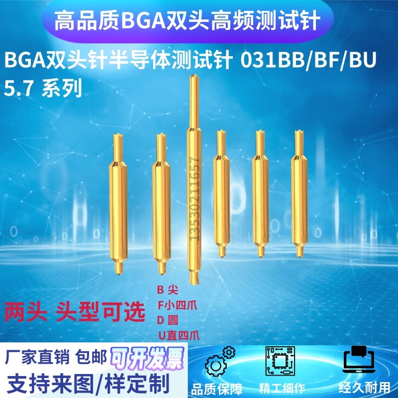 双头针半导体测试针031BB/BF570/630BGA双头针芯片烧录针