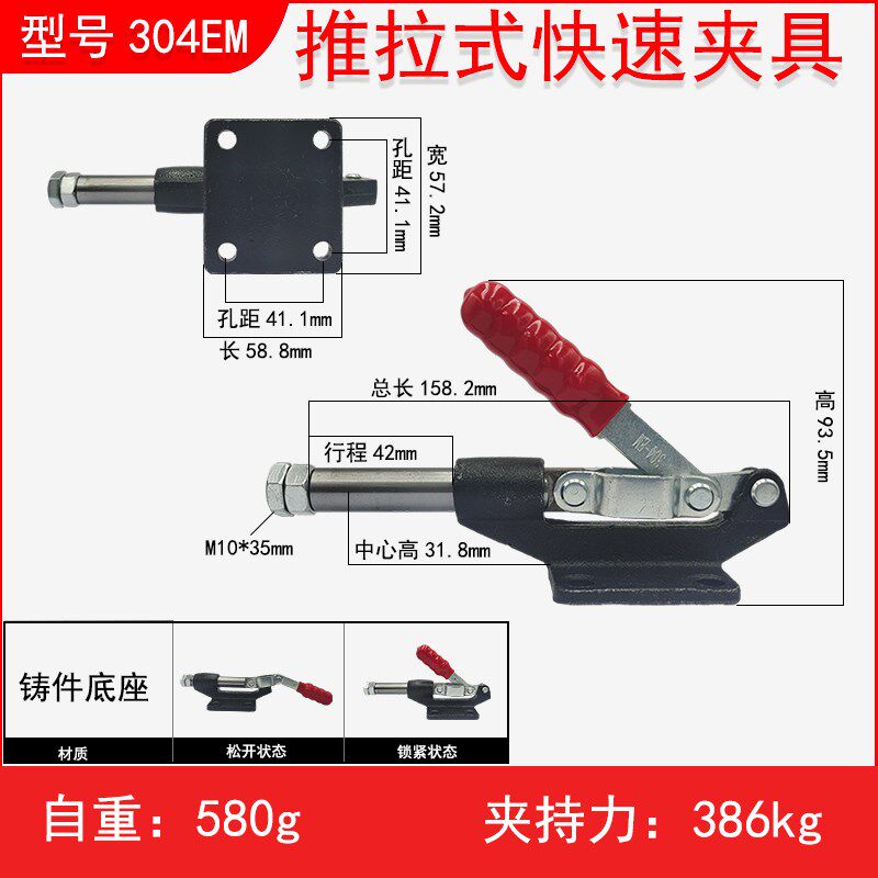 快速夹具 推拉式快速夹具 工装夹钳 304C/305C/304H 治具快速夹