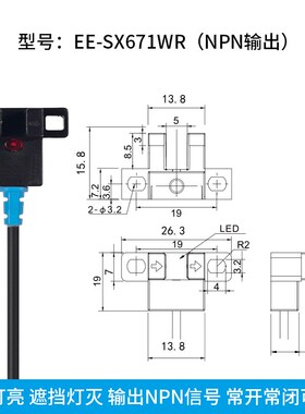 U槽型光电感应开关原点限位EE-SX672-WR EE-SX674-WR常开常闭带线