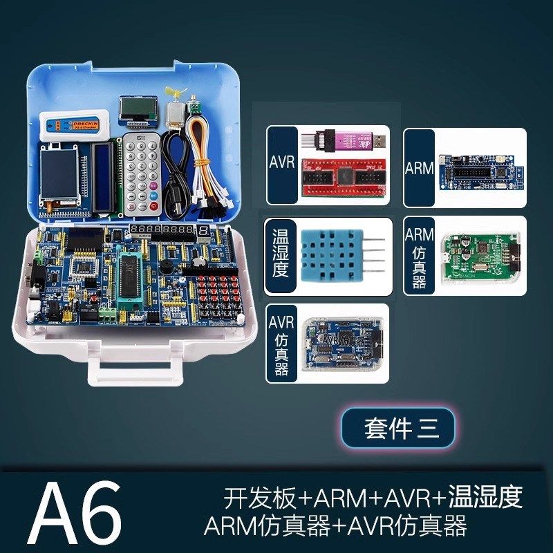 51+STM32f 103c8t6+AVR单片机开发板实验板STC89C52套件,搬运/仓储/物流设备,机械式停车设备（立体停车库）,淘宝优惠券,粉丝福利购,淘宝优惠卷