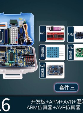 51+STM32f 103c8t6+AVR单片机开发板实验板STC89C52套件