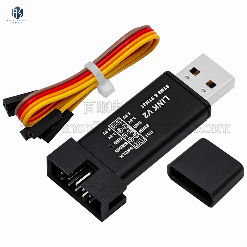 ST-LINK V2 STM8/STM32仿真器编程stlink下载器线烧录调试单片机