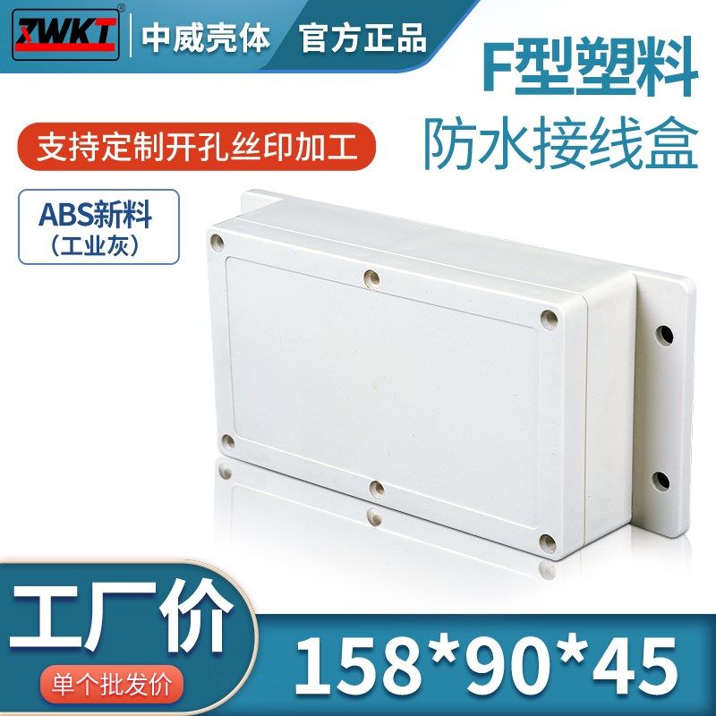 158*90*46 电源防水盒 室内外按钮盒 塑料外壳 室外仪表外壳,珠宝/钻石/翡翠,翡翠裸石/蛋面,淘宝优惠券,粉丝福利购,淘宝优惠卷
