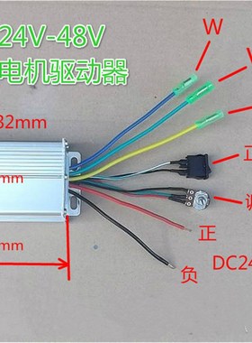DC24V48V无刷电机控制器 大功率无刷电机驱动器 480W 10A